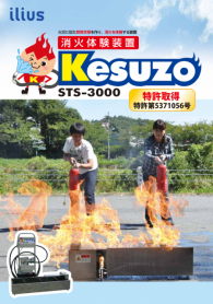 kesuzo